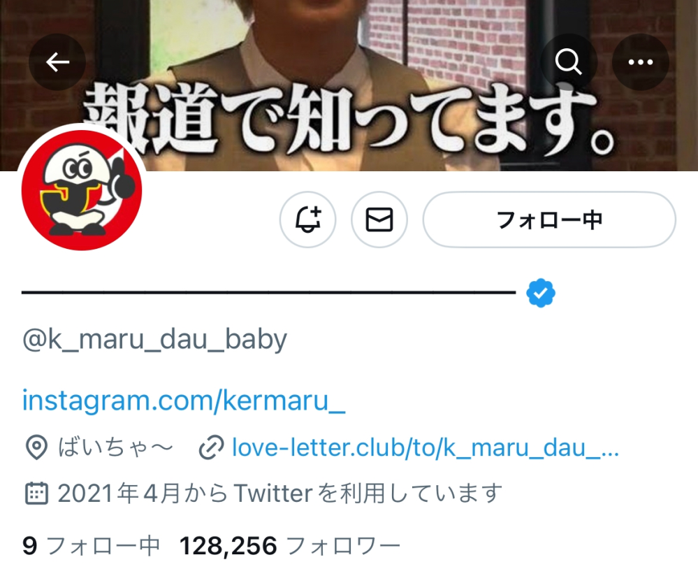 こちらのTwitter（現X）アカウントについての質問です。①この人