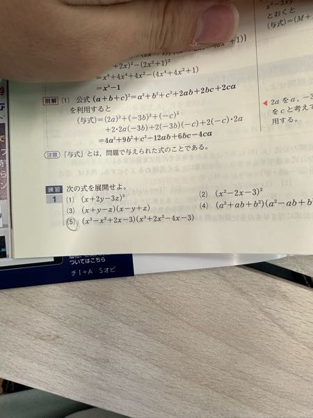 この(5)番の問題を教えて頂きたいです