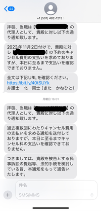 先日ホットペッパービューティーの予約をしていたのですが、諸事情が