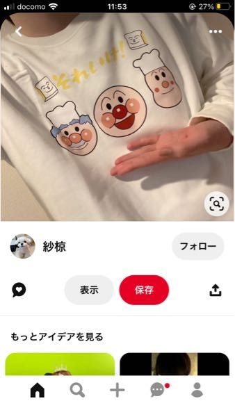 この服が欲しいです。 どなたかURLお願いします 自分で探してもバタコさんに髪生えてるものしかないです