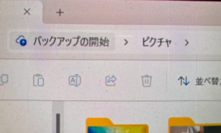 Windowsエクスプローラーの、ローカルの「ピクチャ」や「ドキュメント」のページに、いつの間にか写真のように「バックアップの開始」と表示されるようになりました。 OneDriveは利用しており、エクスプローラー上でデータを確認できるようになっていますが、これは、ローカルの「ピクチャ」「ドキュメント」等が、OneDriveと勝手に同期されていると言うことでしょうか？ 私はローカルとOneDriveは別枠で使いたい為、勝手に同期されて、どちらかのデータを消したら両方消えてしまうような状態にしたくありません。 試しに片方のファイルをゴミ箱に移動してみた所、もう片方は残っていました。 それが現時点ではそうなのか、そのうち同じような事をしたら両方消えてしまうようになるのか… もし何も問題がなければそれはそれで安心なのですが、私には判断ができない為、どういう状態であるか質問致しました。 もしOneDriveと同期されているという事でしたら、元への戻し方もご教示頂けましたら、誠に幸いです。