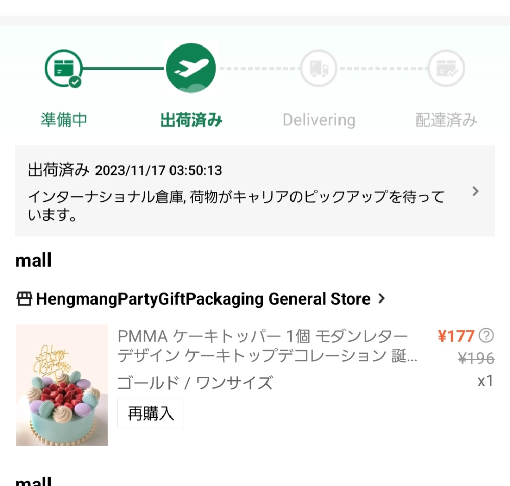 SHEINのインタナショナル倉庫、ピックアップ待ちのパッケージ