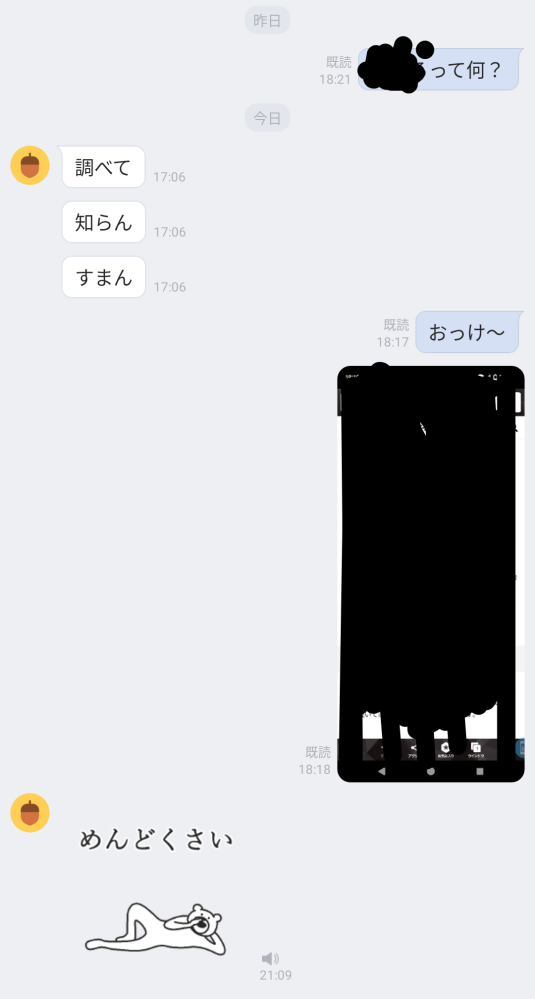このラインって脈なしですよね…… もう辛いです〜