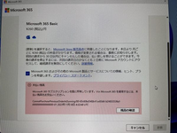 Microsoftに関してです。 先月まで月額260円でストレージを増やすやつを買っていたのですが昨日支払いをしようとしたら未払い残高というものが出てきました。お金は入っているのにどうして払うことが出来ないのでしょうか？