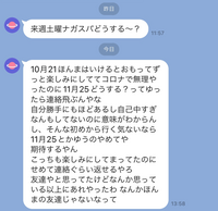 普段からドタキャンしても謝らない友達に連絡が1日遅れたらこんなLINEが来たん... - Yahoo!知恵袋