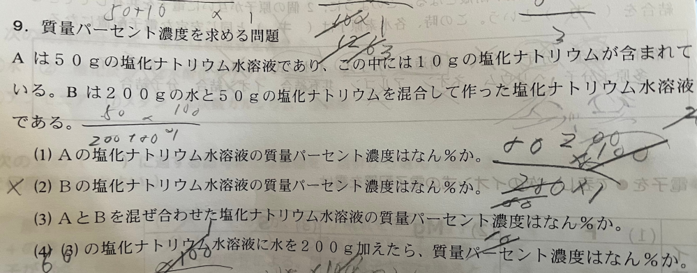 至急‼️‼️‼️ この問題の(1)～(4)までの解説と答えお願いしたいです。お願い致します。