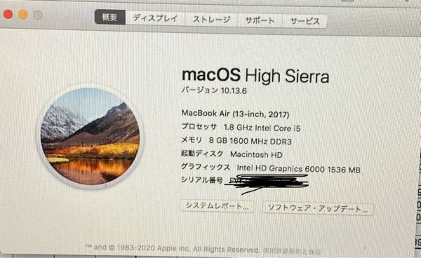 Macbookair2017を使っています。ソフトウェアのアップデートが出来ま... - Yahoo!知恵袋