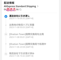 10月末にAliExpressで注文し、11月6日に発送の連絡をいた
