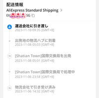 10月末にAliExpressで注文し、11月6日に発送の連絡をいた - Yahoo 