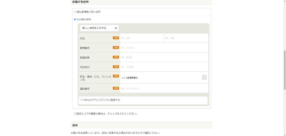 Yahoo!オークション（ヤフオク）やYahoo!フリマ（旧P... - Yahoo!知恵袋