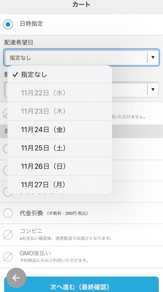 kanOuO　26日発送予定 NZ0000-58L｜メカニカルコレクション | CAMPANOLA カンパノラ