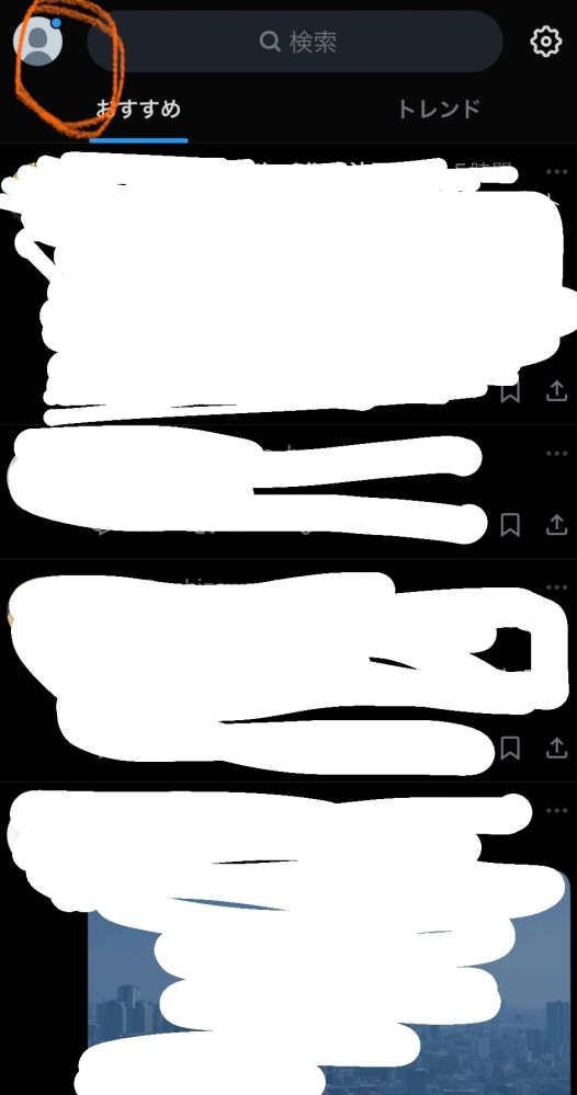 りーこページ　他の方はアイコンをタップ♪ X(旧Twitter)で画像のようなアイコンをタップしてしまい、もとの