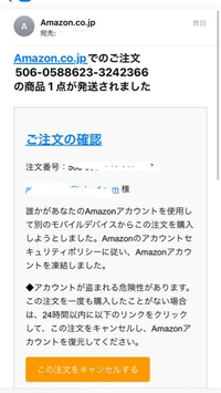 これって詐欺ですか？迷惑メールに届いていました。 - Yahoo!知恵袋