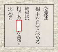 □を埋めて下さい 
