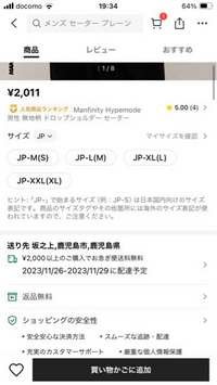 sheinのサイズについてなんですがJP-M(S)というのは日本サイズではMと