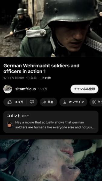 YouTubeにあるこの動画の映画の題名分かる方いらっしゃいますか？ドイツ視点のものです。また、このようなドイツ視点の戦争映画はネットフリックスで観られますか？ 第二次世界大戦 ww2 ナチスドイツ 機関銃 アメリカ軍 米軍 ナチスドイツ軍 ロシア ロシア軍 ソ連 ソ連軍 Netflix