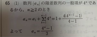 大至急
なぜシグマの計算に等比数列の和の公式が出てくるんですか？ 