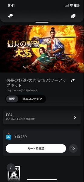 プレステ4中のデーターが消せないので一旦停止します PlayStation4(Pro)を