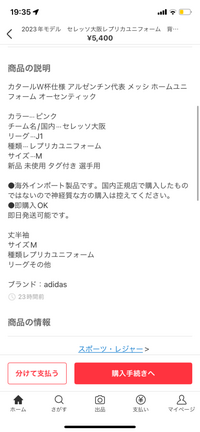 インポート製品とは Online]CSVをインポート·エクスポートする