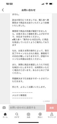 メルカリにてすり替え詐欺に遭いそうです。 ブランドバッグをギャランディカード、レシートなど袋以外の付属品を全て付けて配送し、到着から四日経っても中々受け取り評価がされない為メッセージを送ったところ偽物だから返品してくれと言われました。AI判定のentropyという機械を使用し判定しているようですが、偽物の場合すぐに確認用として投稿しているのにも関わらず、こちらが証拠を提示して欲しいと何度言っ...