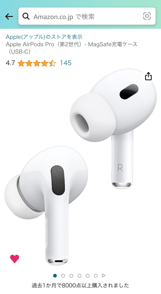 AmazonのアップルストアでAirPodsProを購入しようと思っているので 