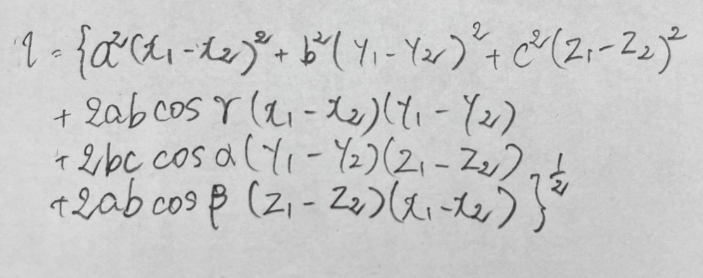 原子1(x1,y1,z1)と原子2(x2,y2,z2)の原子間距離 l は参考書によると格子定数a,b,c,α,β,γを使って画像のように表せるようなのですが、なぜこのような式になるのでしょうか？ 導出過程を教えて頂きたいです。 よろしくお願い致します。 結晶学 化学 物理 工学 材料工学 数学