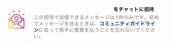 【Instagram】で推しの芸能人（アーティスト）にDMを送ろうとしたら2023年10月から写真のような画面が表示されます。もう、一般人は芸能人に承認されないとDMを送ることは出来ないのでしょうか？ 当たり前だと思いますが、私がその芸能人のアカウントをフォローしていて、その芸能人は私のアカウントをフォローしていません。