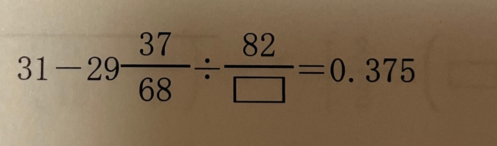 下記の計算問題、答えは 85 とあるのですが、 解き方がわかりません… 工夫して解く方法などあれば教えてください。 よろしくお願いいたします。