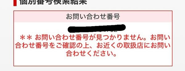 至急。メルカリのゆうパケットポストのバーコードを読み取らずに