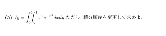 この積分問題の答えを 途中式込みで教えていただきたいです。