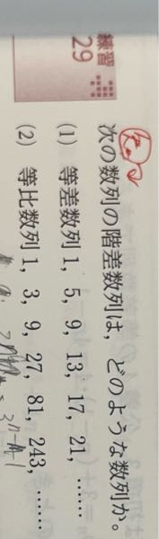 階差数列、この問題の答えを知りたいです。