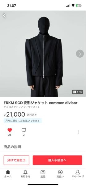 洋服のブランドでFRKMSCDとcommondivisorについて質 - Yahoo!知恵袋