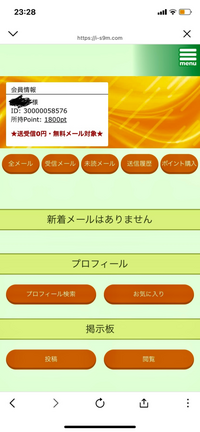 このサイトって詐欺ですか？
異性とメールして相手が提示した金額の報酬を貰えるっていうチャットレディー？みたいなものなんですけど… 