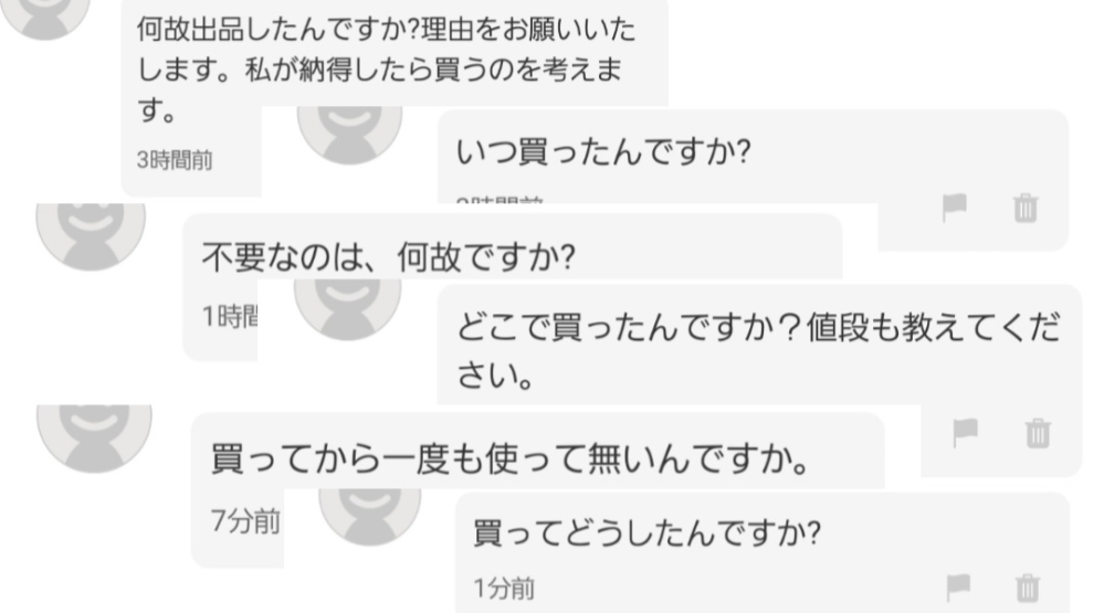 メルカリメルカリで購入者が2点を個々に購入されて、同梱大丈夫ですと