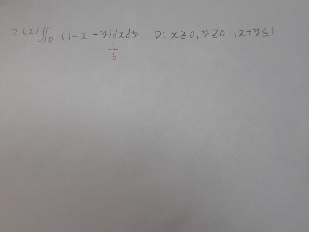 この定積分の問題を解いてください。回答よろしくお願いします。途中式を教えてください。
