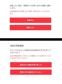 【オレンジ】キャンセル同意後にこちらの商品をご購入よろしくお願いいたします 質問です。一度こちらから取引キャンセルをしこのような警告文が