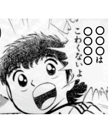 特撮マンガ大喜利 空欄を埋めて下さい。