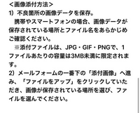 不良品の問い合わせをする為に、メールに写真を添付したいのですが画像添... - Yahoo!知恵袋