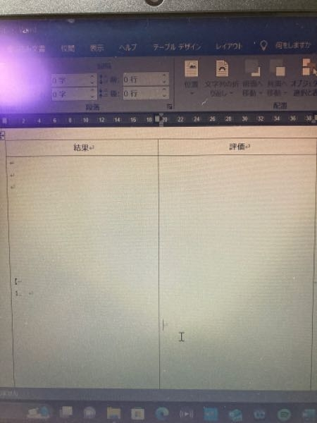 Wordの使い方がわかりません。 規定のテンプレートに文章を打ち込んでいたのですが、一番上の列から打ち込みたいのに、なぜかページ中程にカーソルがあり、それ以外のところからは文字が打てないようになっており、困っています。 先人の知恵を検索し、『ページレイアウト】ー【ページ設定】グループー【ダイアログ表示】ボタン その他】タブで、 垂直方向の配置を▼「上寄せ」にしてOKします。』 で上寄せにしたのですが、反映されず…左右で2分割されている状態で左は上から普通に文字を打つことができる状況です。 解決方法をご存知であればご教示いただきたいです。