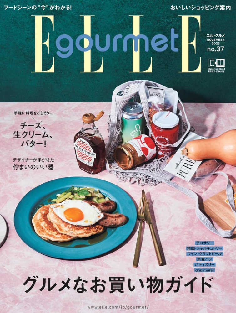 フォントについての質問なのですが、 雑誌「ELLE gourmet」の、下の特集などの表記に使われているフォント名を教えて頂きたいです。 よろしくお願いします！