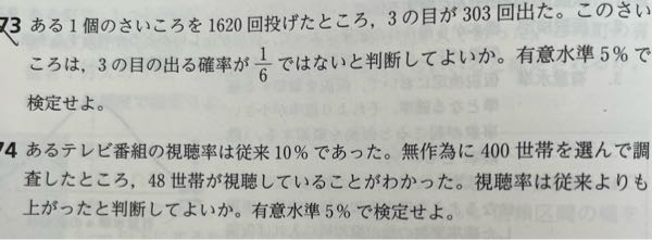 上の問題は両側検定なのに、下の問題は片側検定の理由がわかりません。どうやって見分けるんですか