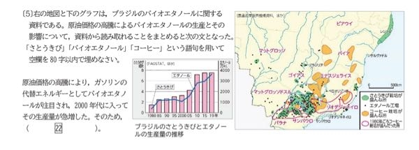 《《至急です》》 新地理総合から この問題の答え教えてください。(解答例)