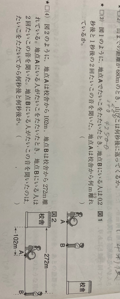 中１の理科の問題でわからないところがあります 画像の(3)と(4)の解き方が分かりません。解説にものってないので解説して欲しいです。