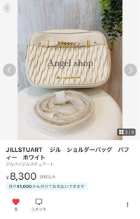 jillstuartのパフィホワイトをメルカリで買おうと思ってるんで