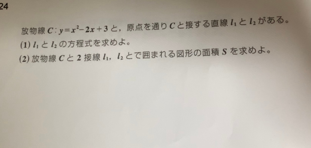 高校数学 微分積分 この問題が分からないです。解説お願いします。