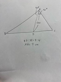 中学入試の過去問なのですが、子供に聞かれて解けずに参りました。
得意な方、解き方を教えてください。 