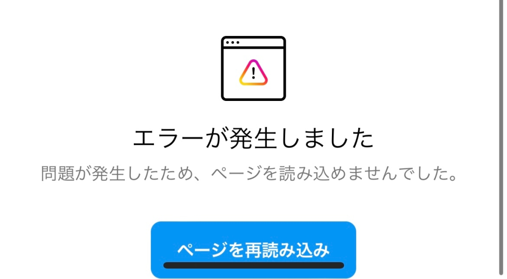このような画像が出てきて ログインできなくなりました 理由はインスタチェックとゆうアプリを使ってしまったからっぽいです これはいつくらいで治りますか？ それとももうずっとログインできませんか？