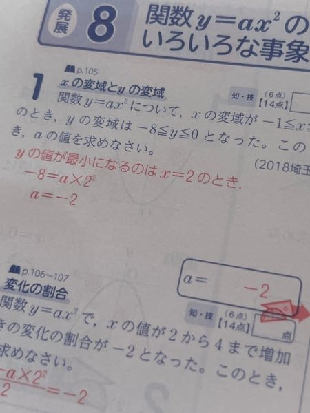 中三数学 まじでなにいってるかわからないです 分かりやすく教えてください このAの値を求める問題で毎回つまずきます