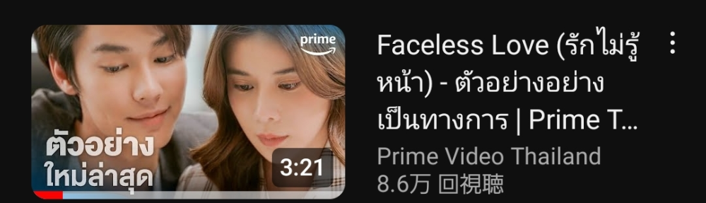 写真のタイのドラマですが何ていうドラマか分かりますか？ ▽YouTubeの予告です https://youtu.be/tOiJbJIQ7UI?si=n7-xeDBtwJGwWv-I