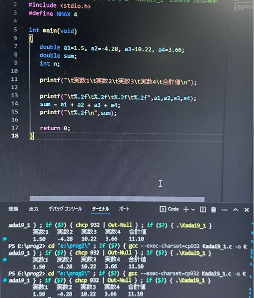 至急‼️これを配列型にするプログラムを教えてください 実行結果は同じになるように パソコン プログラミング C言語 システムエンジニア SE プログラマー プログラム